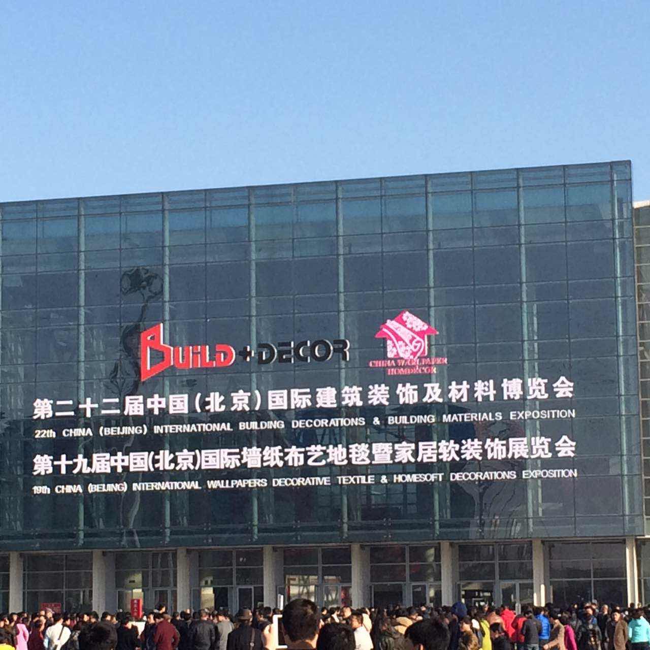 2015.3.14 we exhibited Beijing International building decorations & building materials exposition